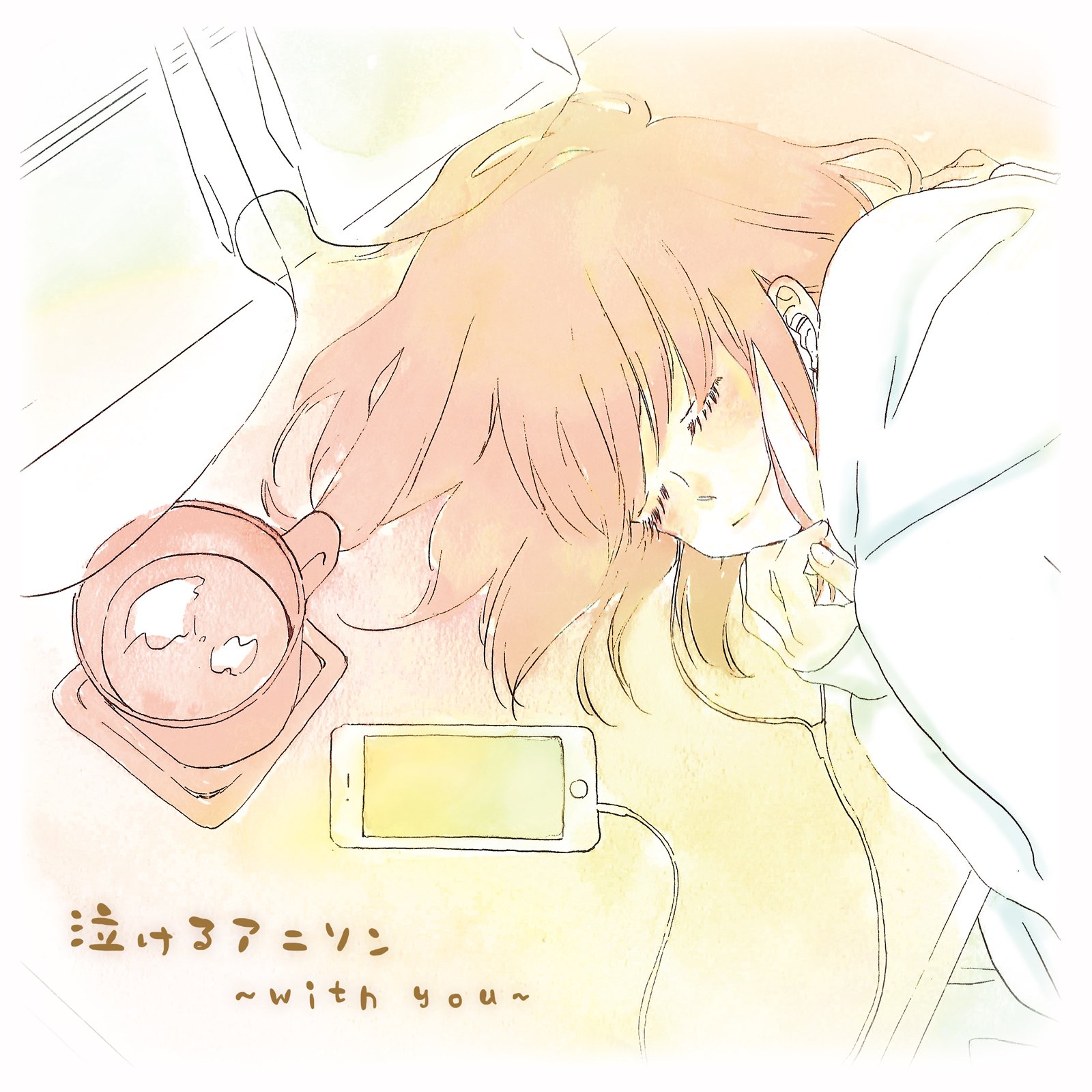 Amazon.co.jp: 泣けるアニソン~with you~: ミュージック